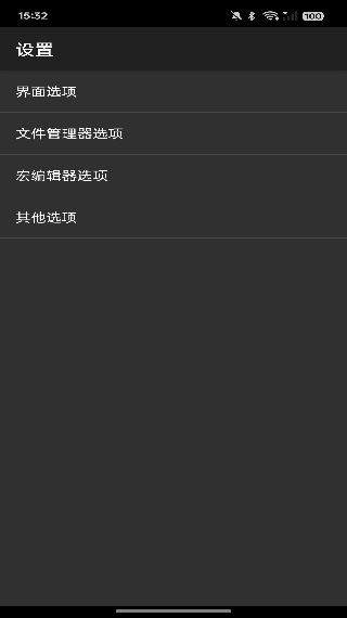 Hex编辑器汉化版