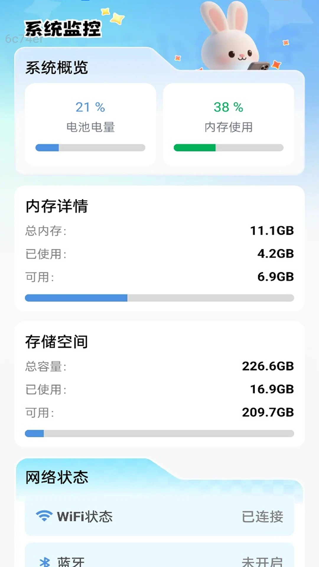 超级连通WiFi最新版截图2