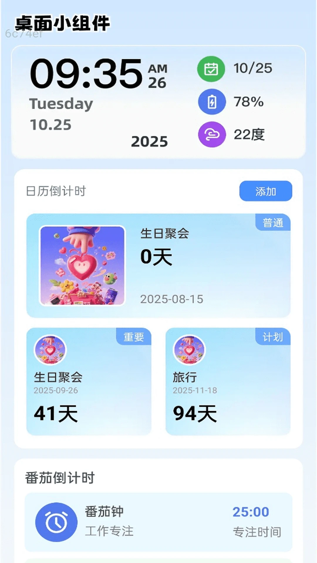 超级连通WiFi最新版截图3