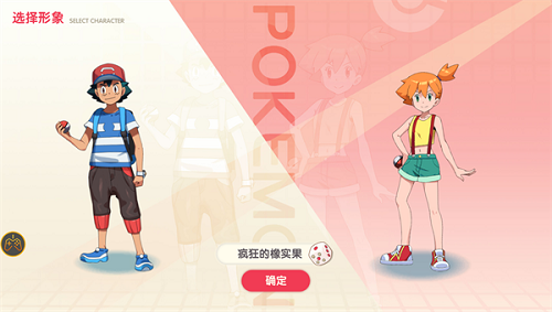 神奇宝贝起源手游截图1