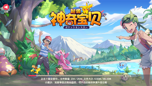 神奇宝贝起源手游截图2