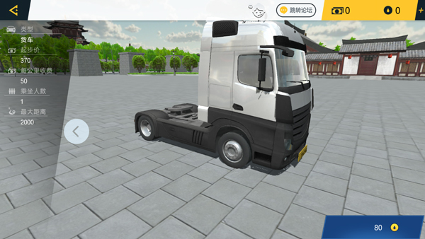 中国卡车模拟器最新版