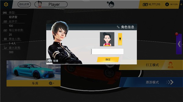 中国卡车模拟器最新版