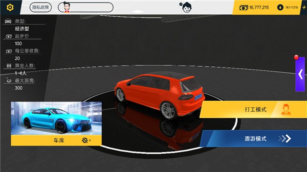 中国卡车模拟器最新版