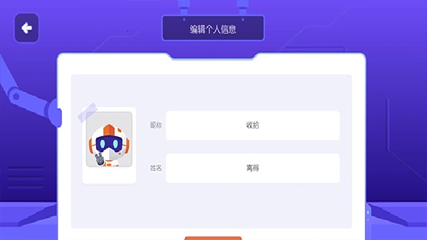 核桃编程手机版