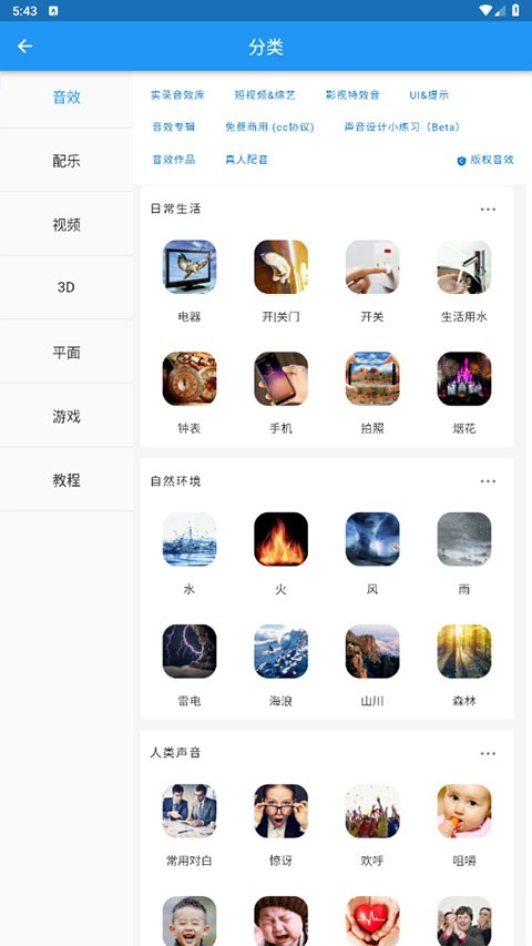 爱给网手机版截图3