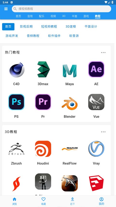 爱给网手机版截图4