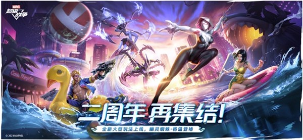 漫威争锋手机版截图1