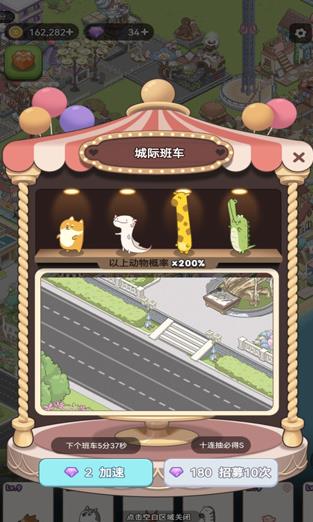 梦幻之城国际服