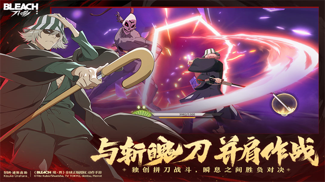 境界刀鸣最新版截图2