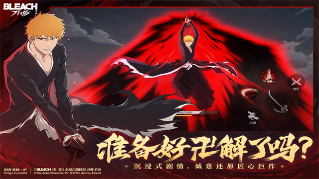 境界刀鸣最新版截图3