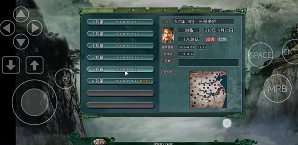 三国志11手机版