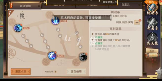 火影忍者巅峰对决手机版