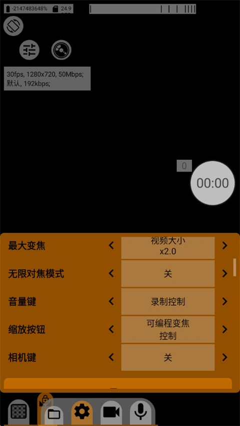 MCPRO24fps中文版截图3