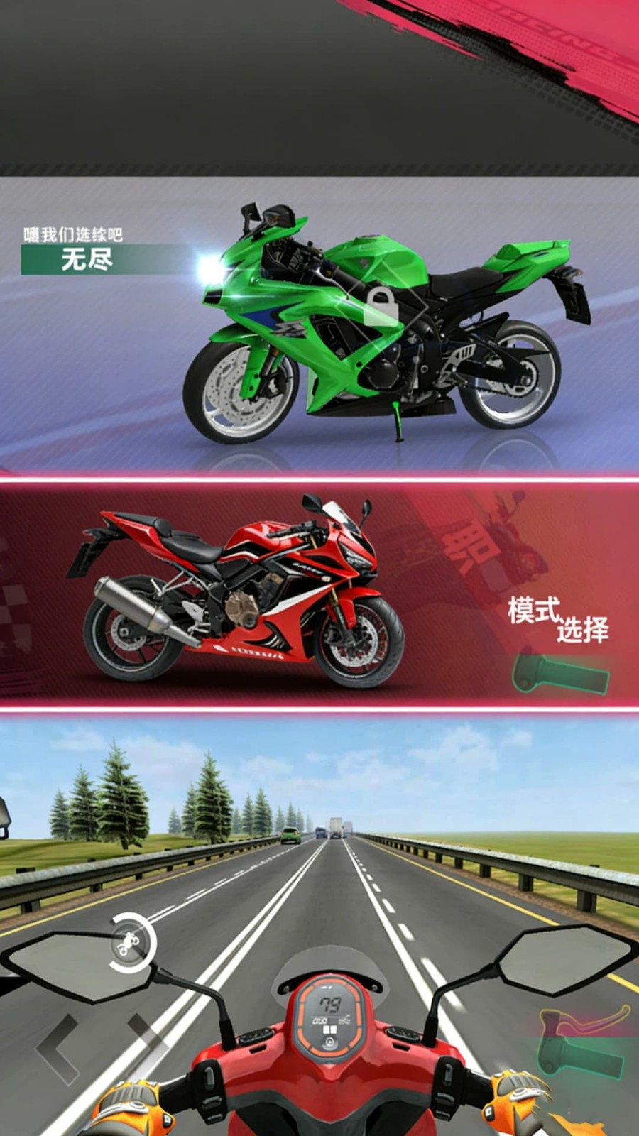 霹雳摩托手机版截图4