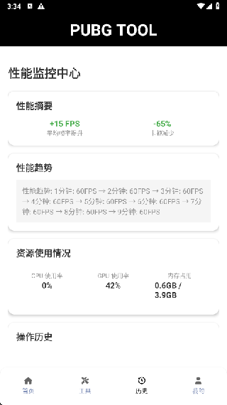 TA画质助手无任务版