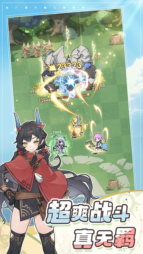 杖剑传说手游截图3