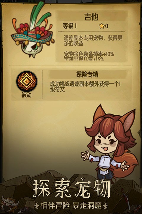 贪婪洞窟最新版截图1