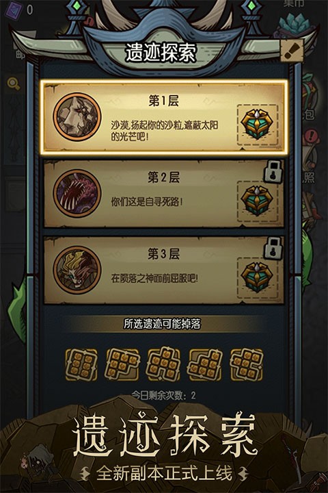贪婪洞窟最新版截图4