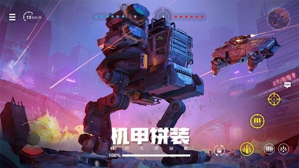 创世战车手机版截图3