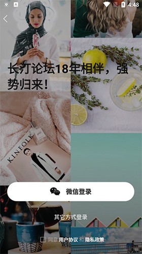 长汀论坛手机版截图3