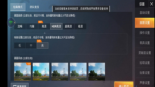 腾讯先锋最新版