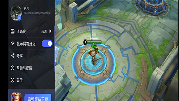 腾讯先锋最新版