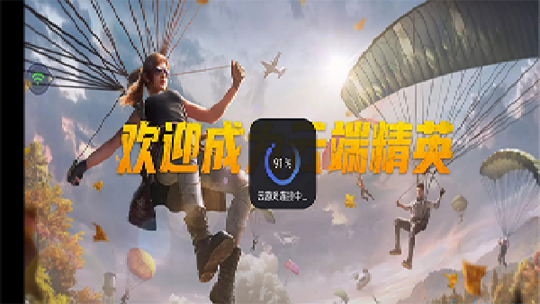 腾讯先锋最新版