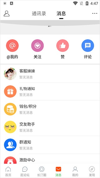 长汀论坛手机版