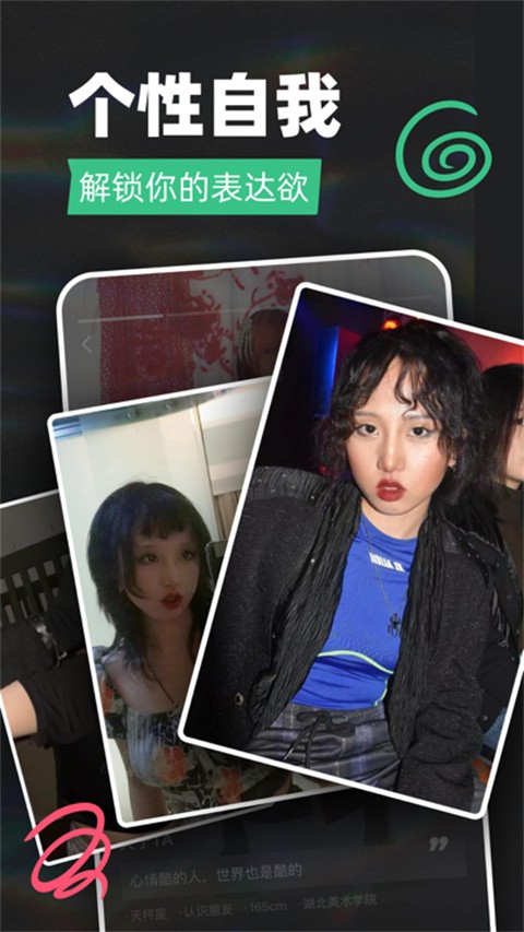 闪聊安卓版截图2