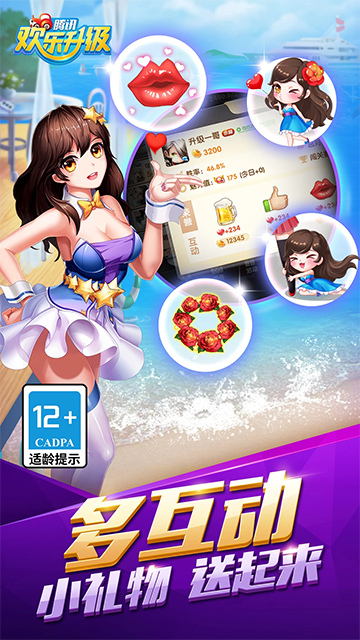 欢乐升级拖拉机截图1