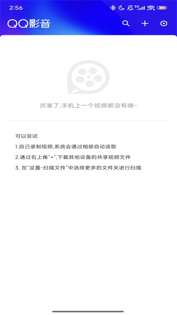 QQ影音手机版截图1