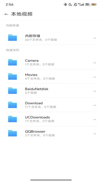 QQ影音手机版截图2