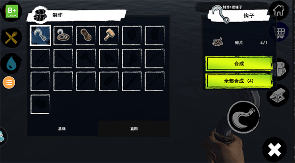 木筏求生2手机版