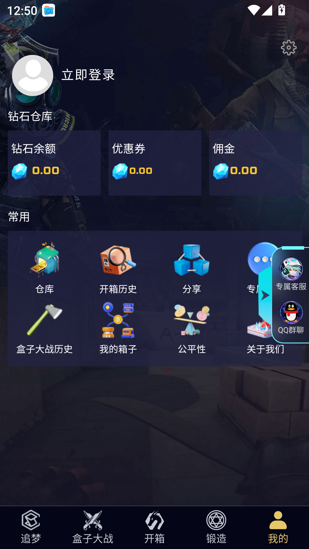 5E开箱网手机版截图3