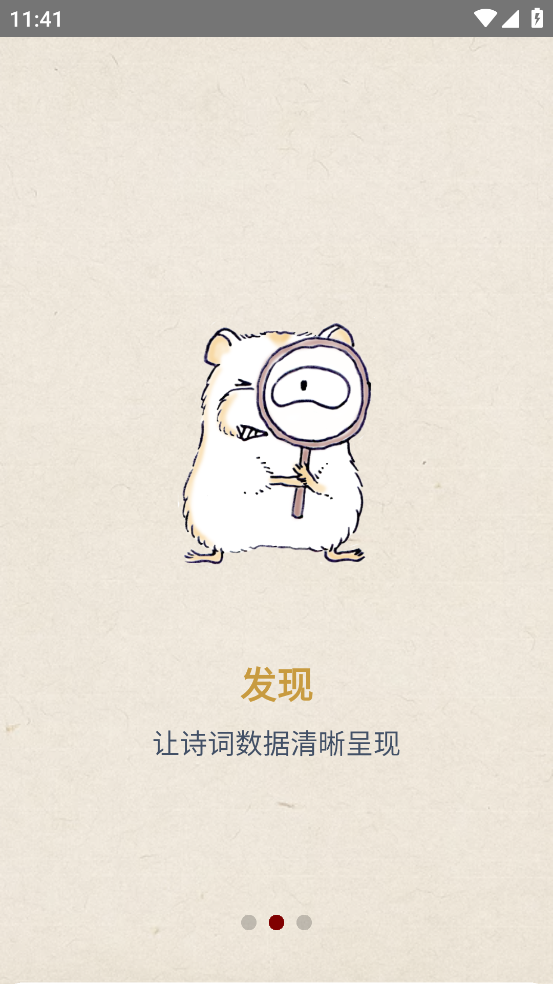 律诗校验工具手机版截图1