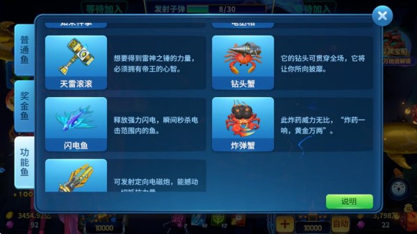 人人捕鱼红包版