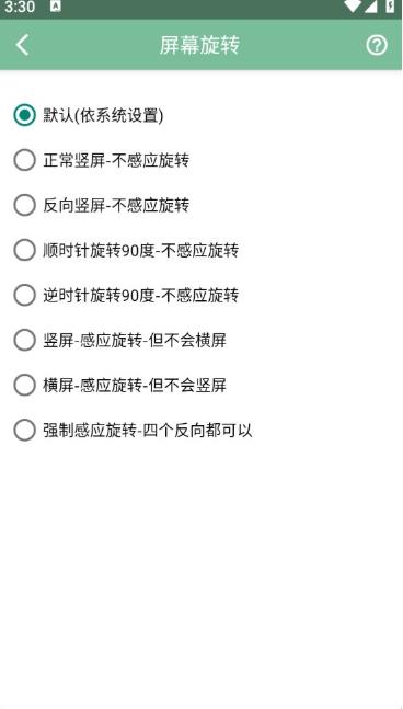 Fox工具箱免root版