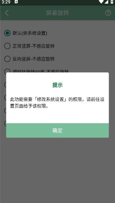 Fox工具箱免root版