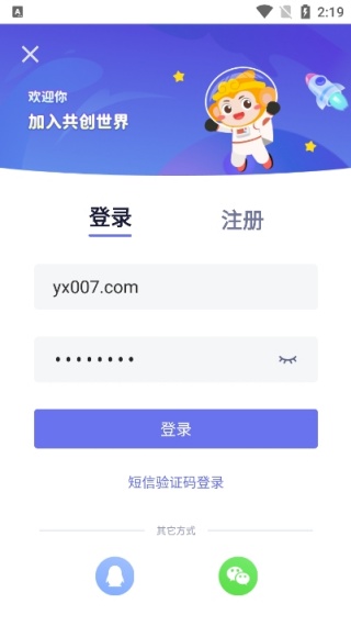 共创世界最新版