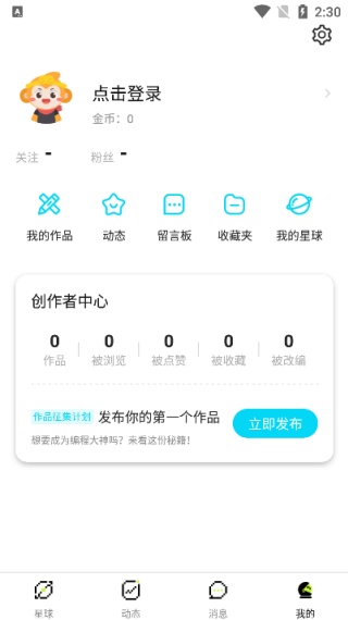 共创世界最新版