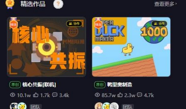 共创世界最新版