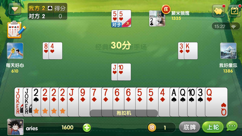 欢乐升级拖拉机