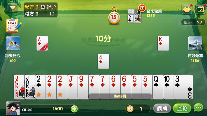 欢乐升级拖拉机