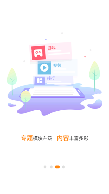 当乐游戏中心最新版截图3