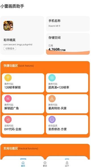 小雷画质怪兽最新版