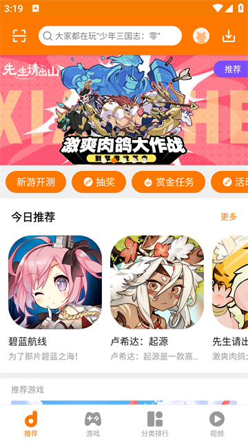 当乐游戏中心最新版截图5