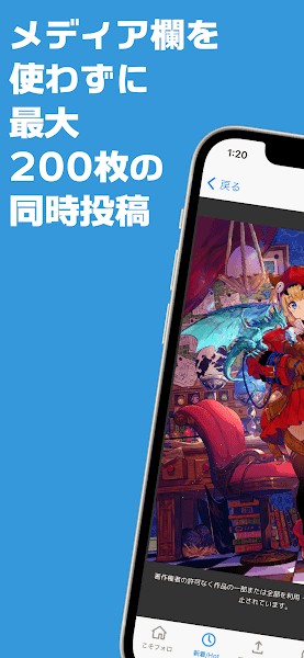 POIPIKU中文版截图3