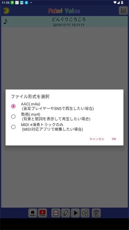 PaintVoice汉化版截图1