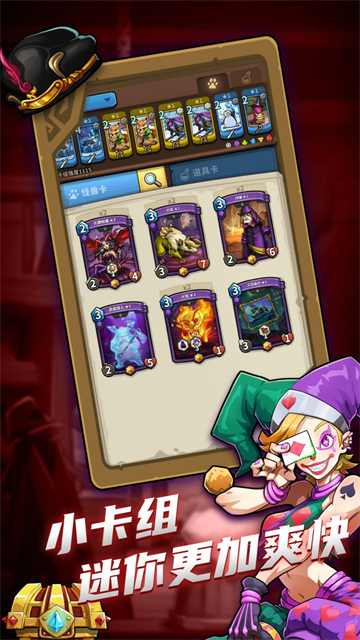 卡片怪兽最新版截图1